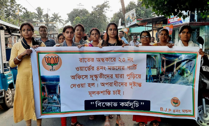 BJP holds protest rally following fire incident at Siliguri office