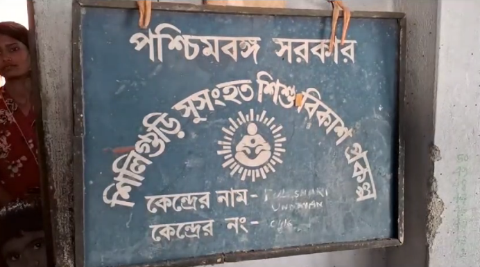 Allegations upheld as student falls sick after consuming mid-day meal at Anganwadi Centre in Siliguri