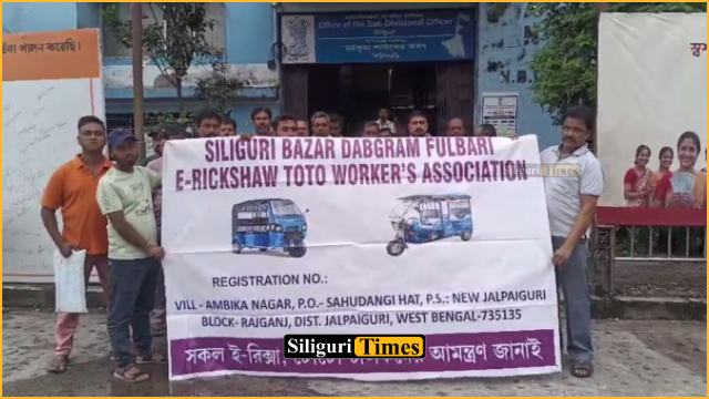 Siliguri: E-rickshaw workers association submits memorandum to SDO over route violations, unregistered e-rickshaws