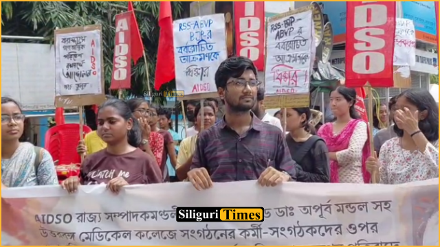 AIDSO members allegedly assaulted at North Bengal Medical College, protest rally held in Siliguri
