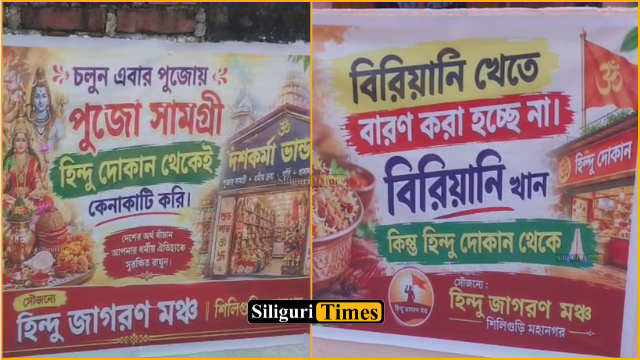 Hindu Jagran Mancha posters stir buzz in Siliguri ahead of Durga Puja