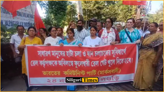 CPI(M) stages protest in Siliguri demanding immediate reopening of Fuleswari Railway Gate